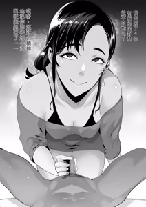 Page 16 of SOUND MILK (Otochichi) Compilation - preview thumbnail