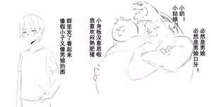 Page 131 of 摸鱼构思合集 - preview thumbnail