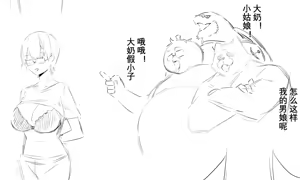 Page 132 of 摸鱼构思合集 - preview thumbnail