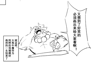Page 134 of 摸鱼构思合集 - preview thumbnail