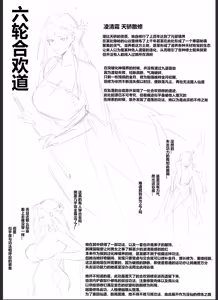 Page 20 of 摸鱼构思合集 - preview thumbnail