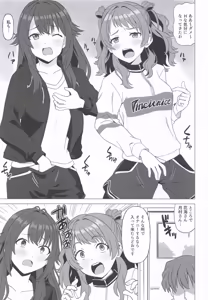 Page 22 of Kotone no Saishuu Shiken ~Zenya no Tokubetsu Lesson~ - preview thumbnail