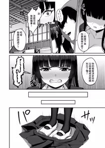 Page 72 of Jikan Teishi no Chikara o Te ni Ireta Ore wa Yatsu ra ni Fukushuu suru | 時間停止 入手了這樣力量的我 開始進行復仇行動 (decensored) - preview thumbnail