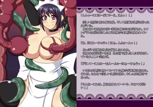 Page 222 of Ingoku no Kyouen ~Inran na Sekai ni Ochita Megami~ - preview thumbnail