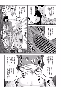 Page 56 of Unique Job "Tanetsuke Oji-san" o Kakutoku shimashita "Noah-hen" - preview thumbnail