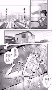 Page 69 of Jimoto no Doukyuusei Gal ga Hitozuma ni nattete Nama Tanetsuke Saserareteru. - preview thumbnail