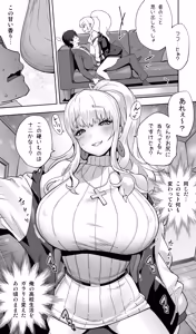 Page 8 of Jimoto no Doukyuusei Gal ga Hitozuma ni nattete Nama Tanetsuke Saserareteru. - preview thumbnail