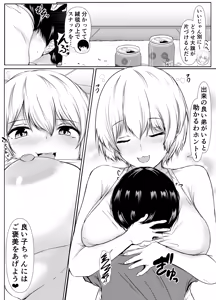 Page 52 of Ie no Naka da to Darashinakute Oozappa de Ecchi na Giri no Ane - preview thumbnail