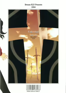 Page 26 of R25 Vol.9 Unlimited/fotune - preview thumbnail