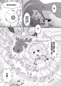 Page 13 of ベタベタ黄名子餅 - preview thumbnail