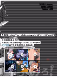 Page 34 of 【Hatonic(よこなか)】Which is better!?(崩坏:星穹铁道） - preview thumbnail