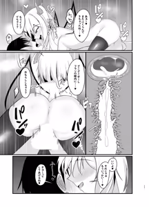 Page 17 of Ippai Shite ne Onii-sama - preview thumbnail