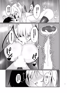 Page 18 of Ippai Shite ne Onii-sama | 要灌得满满的哦?欧尼酱♡ - preview thumbnail