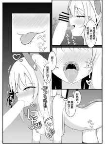 Page 7 of Ippai Shite ne Onii-sama | 要灌得满满的哦?欧尼酱♡ - preview thumbnail