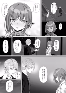 Page 2 of 扇喜アオイと最終バス - preview thumbnail