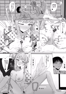 Page 7 of 聖園ミカと温泉騒動 - preview thumbnail