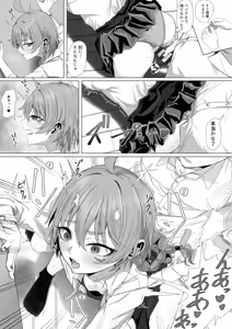 Page 2 of Mikamo Neru to Ohime-sama Dakko - preview thumbnail