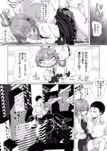 Page 4 of Mikamo Neru to Ohime-sama Dakko - preview thumbnail