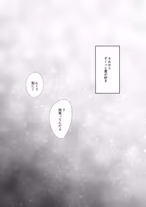 Page 5 of Mikamo Neru to Ohime-sama Dakko - preview thumbnail