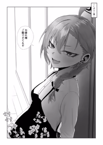 Page 10 of Mikamo Neru to Ohime-sama Dakko - preview thumbnail