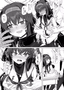 Page 14 of Koseki Ui to Kamin Sensei - preview thumbnail
