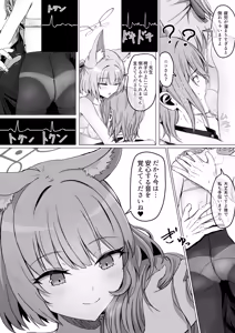 Page 3 of 吉野ニコと「安心する音」 - preview thumbnail