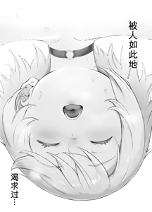 Page 105 of 想驯服老师什么的，果然是我想错了 - preview thumbnail