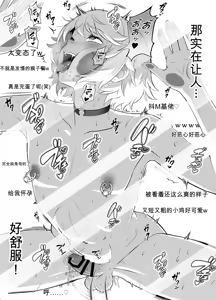 Page 121 of 想驯服老师什么的，果然是我想错了 - preview thumbnail
