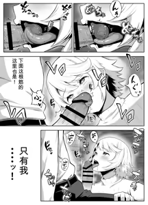 Page 134 of 想驯服老师什么的，果然是我想错了 - preview thumbnail