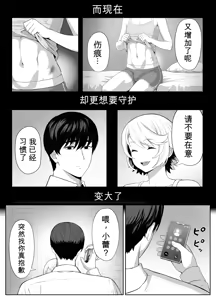 Page 158 of 想驯服老师什么的，果然是我想错了 - preview thumbnail