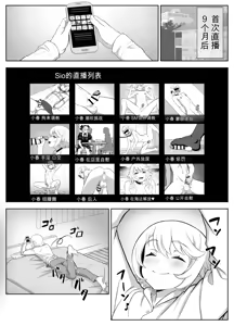Page 172 of 想驯服老师什么的，果然是我想错了 - preview thumbnail