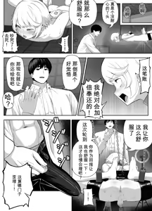Page 53 of 想驯服老师什么的，果然是我想错了 - preview thumbnail