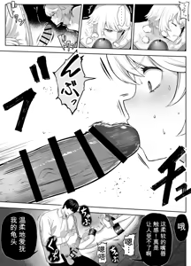 Page 56 of 想驯服老师什么的，果然是我想错了 - preview thumbnail