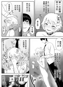Page 89 of 想驯服老师什么的，果然是我想错了 - preview thumbnail