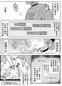 Page 94 of 想驯服老师什么的，果然是我想错了 - preview thumbnail
