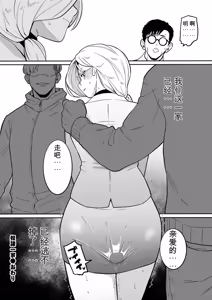 Page 144 of Medorei Sensei - preview thumbnail
