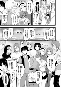 Page 12 of 異世界ハーレム物語 6 - preview thumbnail