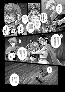 Page 6 of Mataikiden Maamu 5 - preview thumbnail