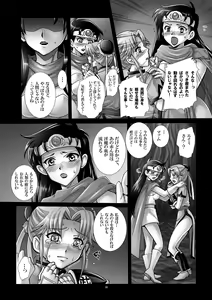 Page 7 of Mataikiden Maamu 5 - preview thumbnail