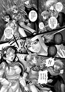 Page 10 of Mataikiden Maamu 5 - preview thumbnail