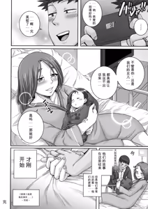 Page 178 of Naomi-san wa Ore no SeFri - preview thumbnail