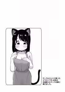 Page 3 of Nekomimi Shippo de Okaerinasai!? - preview thumbnail