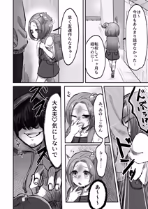 Page 5 of 近所のかわいい〇学生ヤっちゃいました - preview thumbnail