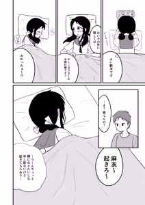Page 5 of Ani no Heya de wa Oshizuka ni! - preview thumbnail