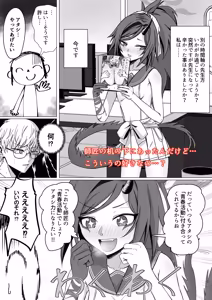 Page 2 of ひんぬ～πズリ部 - preview thumbnail