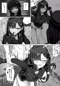 Page 3 of 仲正イチカと後輩モブちゃんの色々な感情 - preview thumbnail
