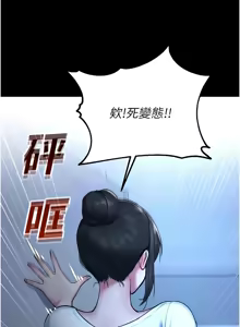Page 224 of 校园禁播角落 | 校園禁播角落 1-42 END - preview thumbnail