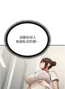 Page 236 of 校园禁播角落 | 校園禁播角落 1-42 END - preview thumbnail