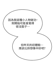 Page 261 of 校园禁播角落 | 校園禁播角落 1-42 END - preview thumbnail