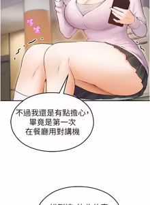 Page 311 of 校园禁播角落 | 校園禁播角落 1-42 END - preview thumbnail